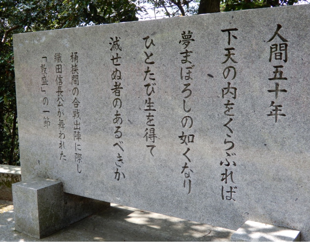 建勲神社　信長公記